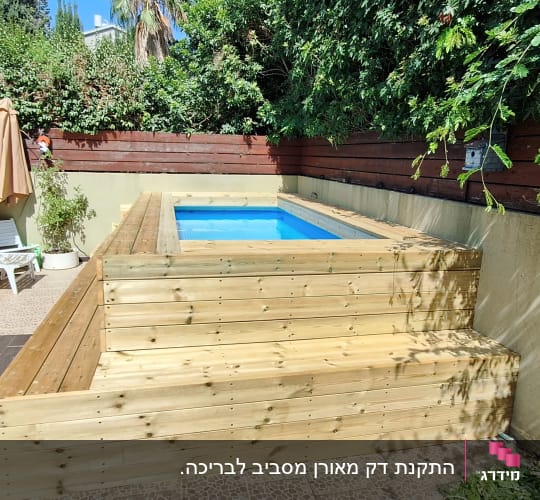 בריכת עץ בגינה עם דק עץ מסביב